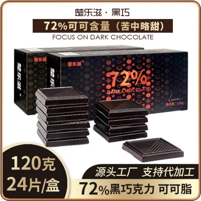 楚乐滋72%盒装黑巧克力可可脂 休闲零食厂家巧克力批发图5
