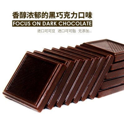 楚乐滋72%盒装黑巧克力可可脂 休闲零食厂家巧克力批发图4