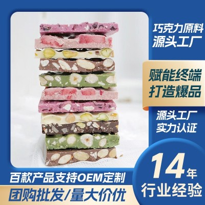 巧克力锤榛子坚果巧克力排块办公榛子坚果薄荷排块自享零食巧克力图5
