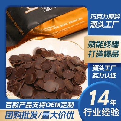 定制代加工纯脂可可脂巧克力砖币1KG图5