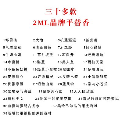 卡片香水口袋香水学生女士自然清新淡香水柏林少女2ml礼品试用装图3