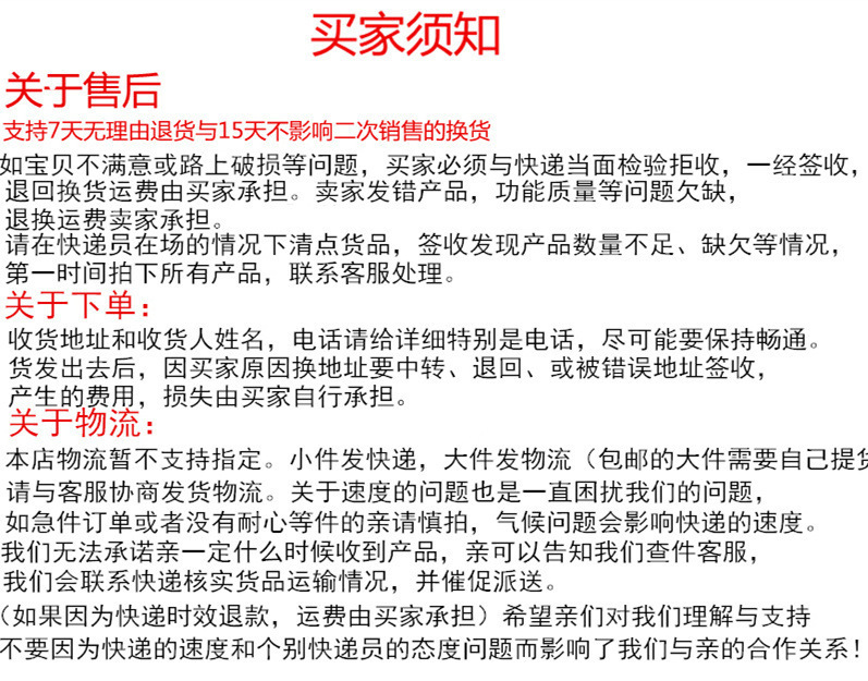 卖家须知