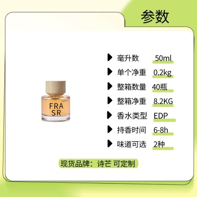 索引网红新品花木庄园香水女士通用轻奢持久留香喷雾香水木质香水图4