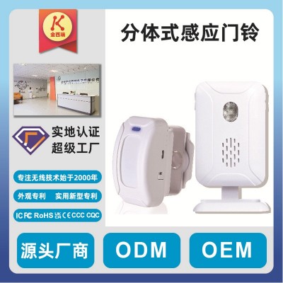 店铺别墅欢迎光临进门红外感应门铃厂家定制可贴牌产品可加印LOGO图5