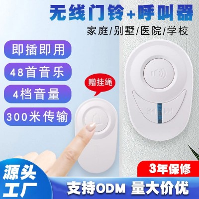 无线门铃家用智能远距离电子门铃老人无线呼叫器防水音乐门铃批发图5