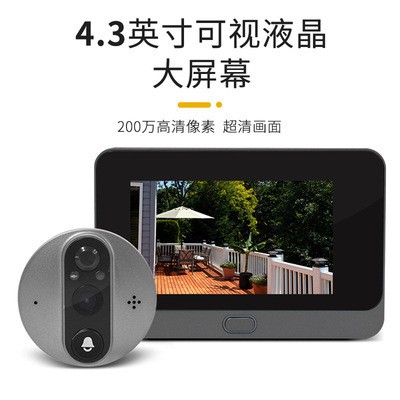 TUYA涂鸦智能 4.3寸屏200万无线智能生活百万高清电子猫眼5000毫图3