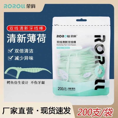 荣俏小鳄鱼薄荷牙线双线清新细圆线袋装200支家庭装防蛀牙 线批发图5