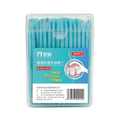 荣俏牙线独立包装 一次性牙线棒塑料剔牙线便携盒装单支牙 线批发图2
