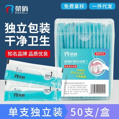 荣俏牙线独立包装 一次性牙线棒塑料剔牙线便携盒装单支牙 线批发图5