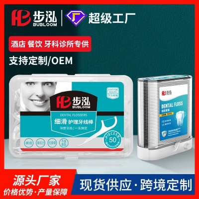 步泓工厂荣俏牙线厂家批发牙线签细滑线高拉力牙线棒厂家家用整箱图5