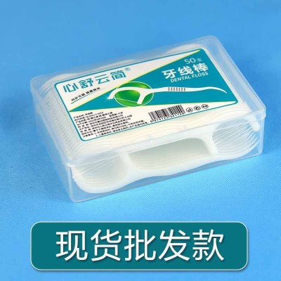 厂家批发一元牙线50支盒装现货超细牙线棒LOGO设计一次性剔牙签线图2