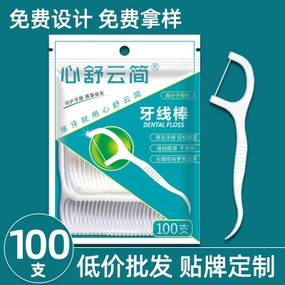 低价批发牙线袋装100支现货超细高拉力牙线棒一次性牙签代发包邮图5