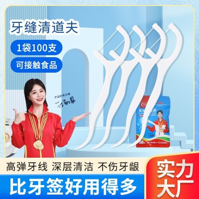 央米袋装100支一次性超细牙线棒便携式高弹力剔牙清洁棒清洁牙缝图2