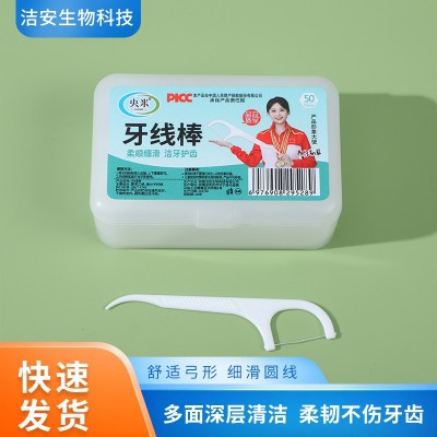 直牙线棒一次性牙线 牙齿缝清洁高分子牙线 便携超细牙签厂家直销图5