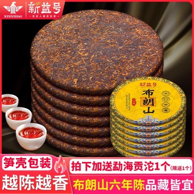 云南普洱茶熟茶六年陈布朗山古树熟普口粮茶叶自己喝云南七子饼图2