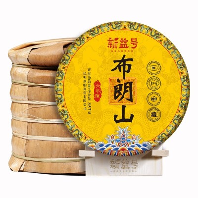 云南普洱茶熟茶六年陈布朗山古树熟普口粮茶叶自己喝云南七子饼图4