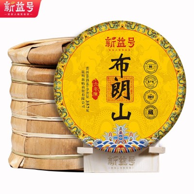 云南普洱茶熟茶六年陈布朗山古树熟普口粮茶叶自己喝云南七子饼图3