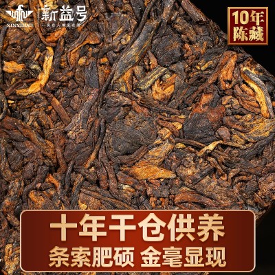 普洱茶熟茶砖新益号云南布朗山古树普洱十年以上老熟普洱茶砖茶叶图3