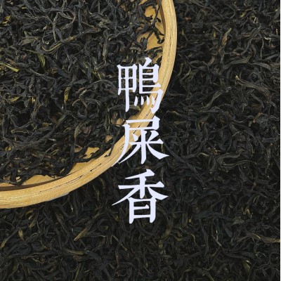 潮州凤凰单丛鸭屎香+密兰香组合装 年货送礼高档乌龙茶叶精礼盒装图3