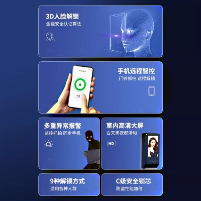 智能锁人脸识别锁指纹锁可视猫眼 自带门铃图3