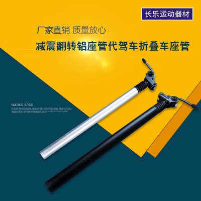 减震座管翻转铝座管代驾车折叠车座管长乐 pengbo 公路车图4