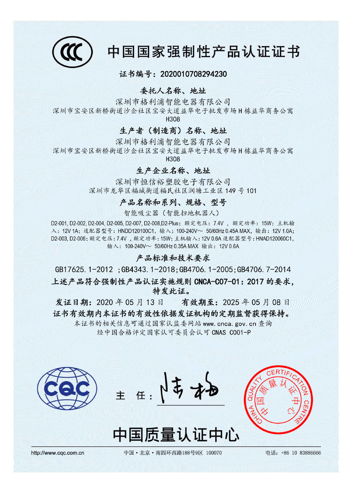 格力浦3C.jpg