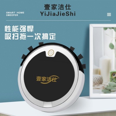 壹家洁仕扫地机器人智能充电懒人吸尘器小家电扫地机礼品批发直销图3