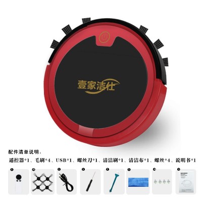 壹家洁仕扫地机器人智能充电懒人吸尘器小家电扫地机礼品批发直销图4
