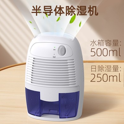 除湿机家用小型半导体除湿器空气干燥抽湿机迷你吸湿器抽 湿器跨境图2