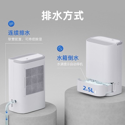 智能转轮除湿机7L/D大功率家用便捷排水卧室小型除湿器商用跨境图3