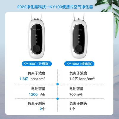 迷你挂脖负离子空气净化器项链便携式负离子发生器空气净化器家用图3