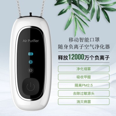 迷你挂脖负离子空气净化器项链便携式负离子发生器空气净化器家用图2