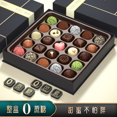 【纯净配料】无蔗糖手工巧克力情人节限定礼盒装送女友高端礼物