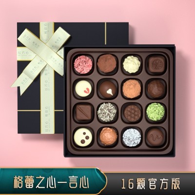 【纯净配料】无蔗糖手工巧克力情人节限定礼盒装送女友高端礼物图5