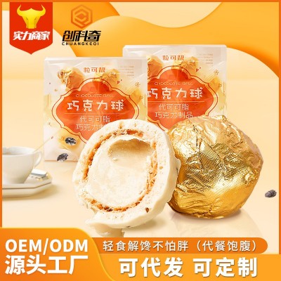 现货脆米夹心巧克力盒装网红零食奇亚籽代餐饱腹巧克力球厂家批发图3