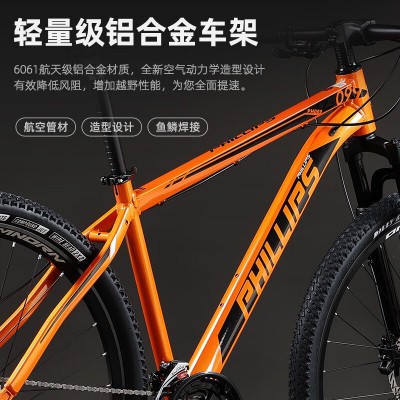 菲利普山地车自行车成人青少年男蓝图变速油碟刹减震越野中学生车图4
