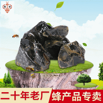 厂家供应蜂胶原料 蜂胶乙醇提取物保健食品原料批发图3