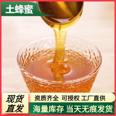 农家土蜂蜜正宗批发新西兰蜂蜜龙眼蜜荔枝蜜柑橘蜜刺梅蜜紫云英蜜图2