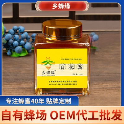 乡蜂缘蜂农百花蜂蜜500克农家小瓶装纯蜂蜜百花蜜原蜜图3