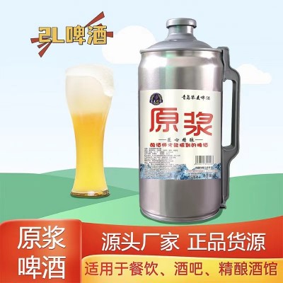 厂家招商青岛产地精酿原浆啤酒夜场白啤黄啤鲜啤精酿浑浊啤酒代理图3