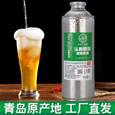 青岛产头道原浆啤酒精酿啤酒高浓度白啤熟啤全麦芽发酵厂家直发1L图3