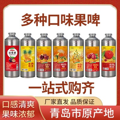 【青岛产果味原浆啤酒】蔓越莓百香果车厘子菠萝杨梅桂花精酿啤酒图3