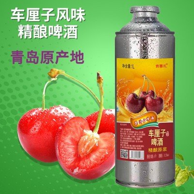【青岛产果味原浆啤酒】蔓越莓百香果车厘子菠萝杨梅桂花精酿啤酒图2