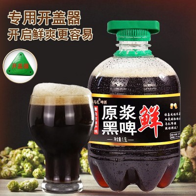 1.5L青岛特产原浆精酿鲜啤酒全麦芽发酵黑啤生啤当天灌装当天发货图2