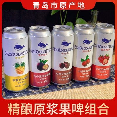 青岛特产果味原浆啤酒500ml精酿果啤全麦芽发酵菠萝百香工厂直销