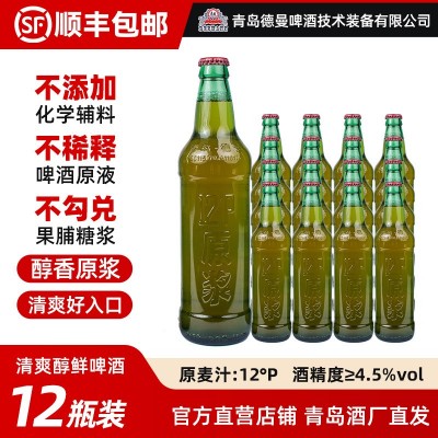 青岛特产500ml拉格原浆黄啤酒12瓶装箱装线下商超餐饮KTV批发拿货图2
