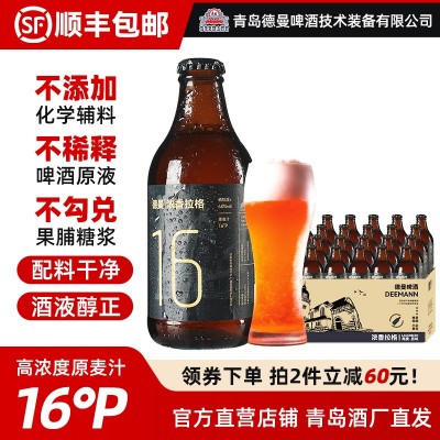 【1件代发 批发 厂家直发】德曼高浓度精酿原浆啤酒6瓶整箱尝鲜装图3