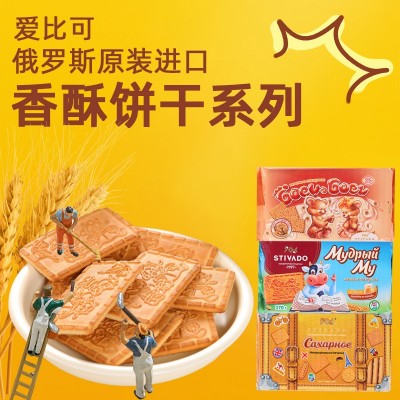俄罗斯进口零食老式牛奶饼干金箱子爱比可早餐饼干整箱休闲零食品图5