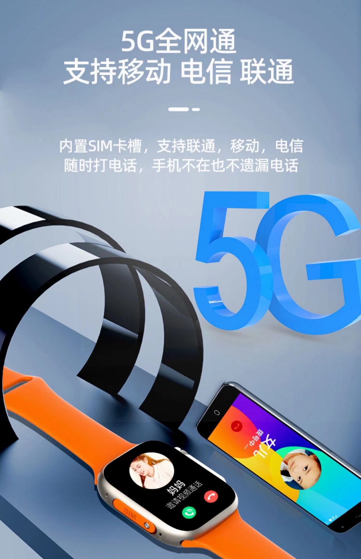 S98电话儿童手表