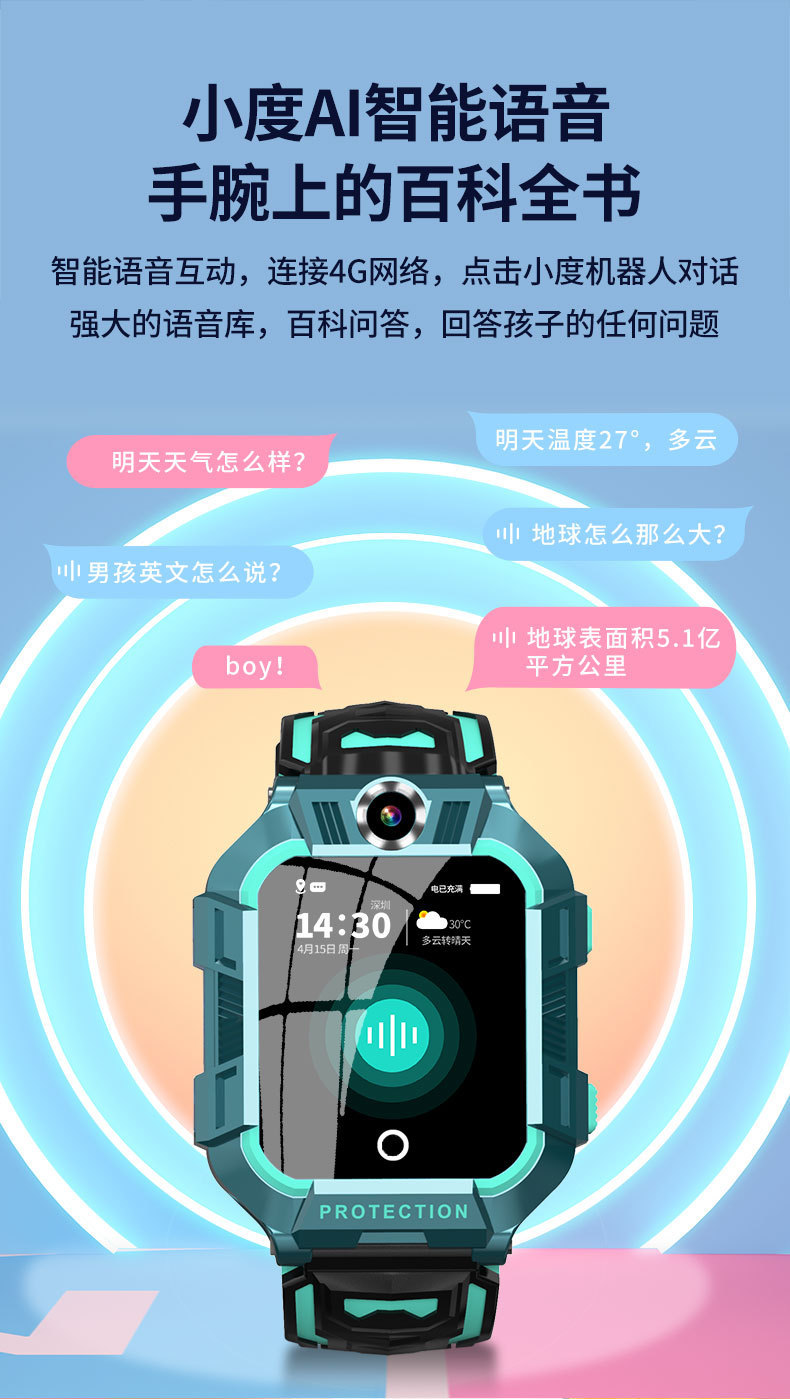 S100电话手表
